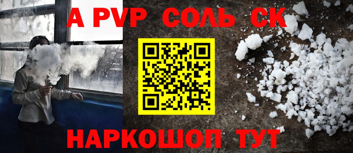 APVP Crystall  Alpha-PVP  Alpha PVP Соль  Свободный  Альфа ПВП Crystall  Вход с VPN 