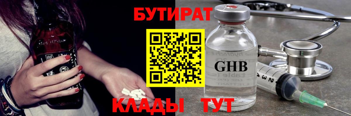 Бутират 99% Свободный
