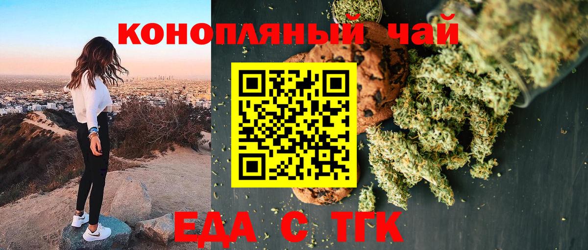 Canna-Cookies конопля  Вход с VPN  Свободный 
