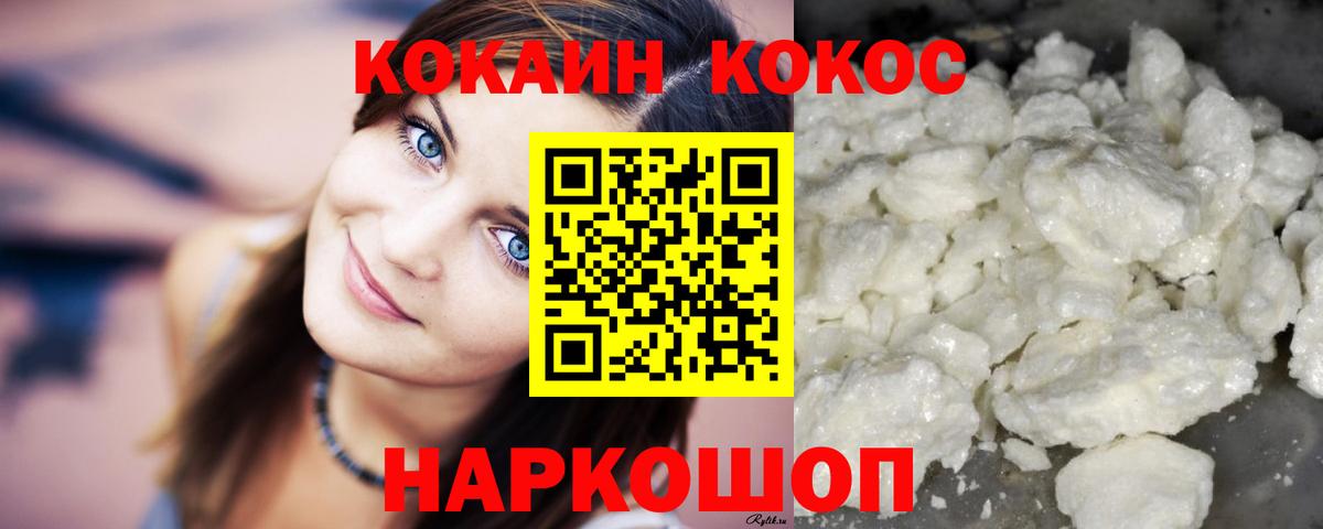 Cocaine 99% Свободный