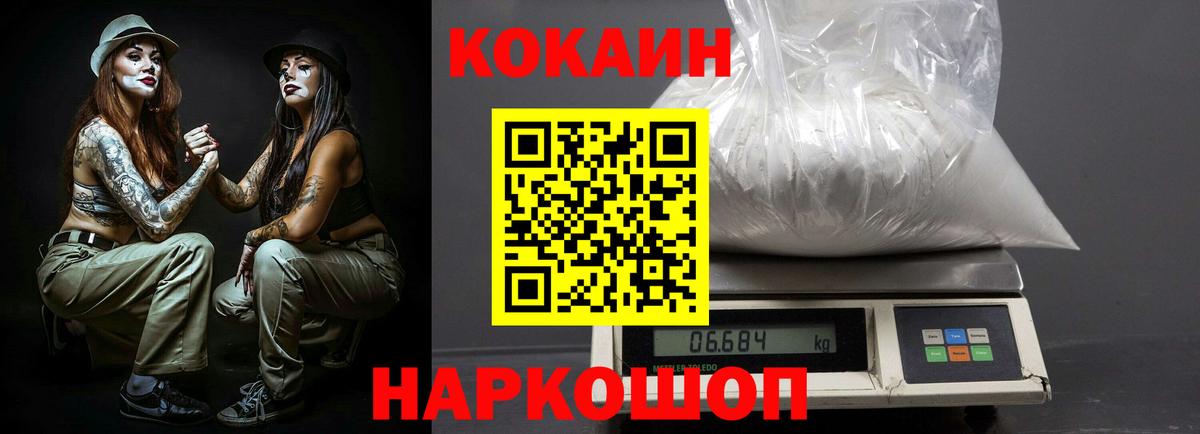 Кокаин Эквадор  Кокаин Fish Scale  Свободный  цена наркотик  Вход с VPN 