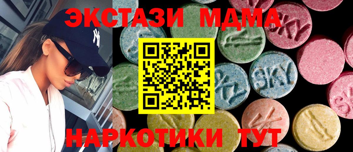 ЭКСТАЗИ XTC  ЭКСТАЗИ  купить   mega вход  ЭКСТАЗИ Дубай  Свободный  Вход с VPN 