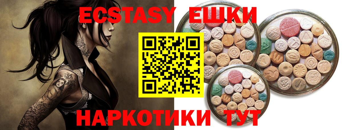 Экстази 280 MDMA Свободный