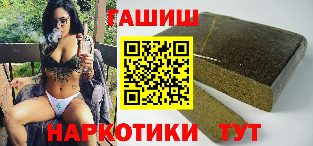 Свободный  Гашиш AMNESIA HAZE  ГАШ гашик  Вход с VPN 