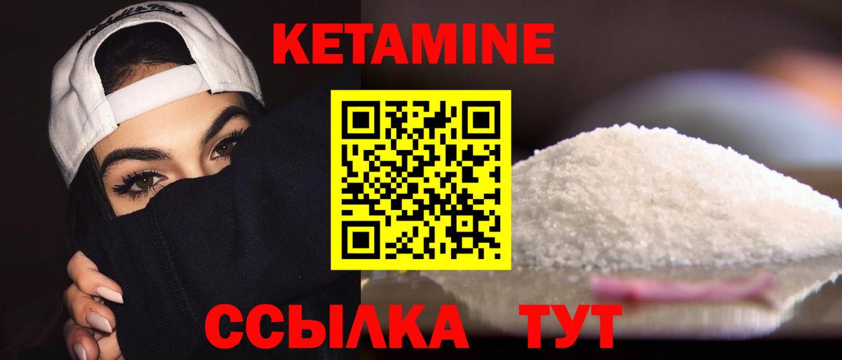 Свободный  КЕТАМИН VHQ  Вход с VPN 