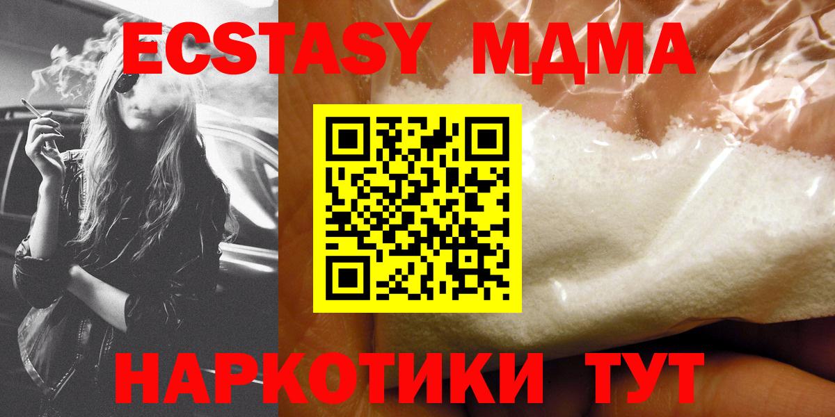Свободный  МДМА  МДМА молли  Вход с VPN  МДМА молли 