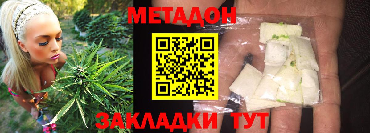 МЕТАДОН белоснежный  Вход с VPN  МЕТАДОН белоснежный  Свободный 
