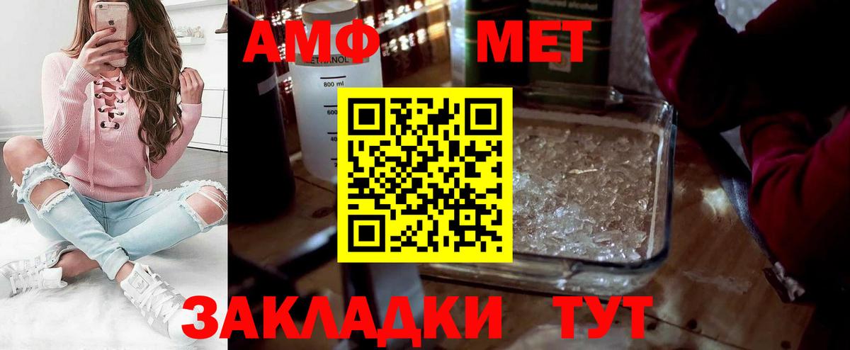 Метамфетамин витя  МЕТАМФЕТАМИН  Свободный  Вход с VPN 