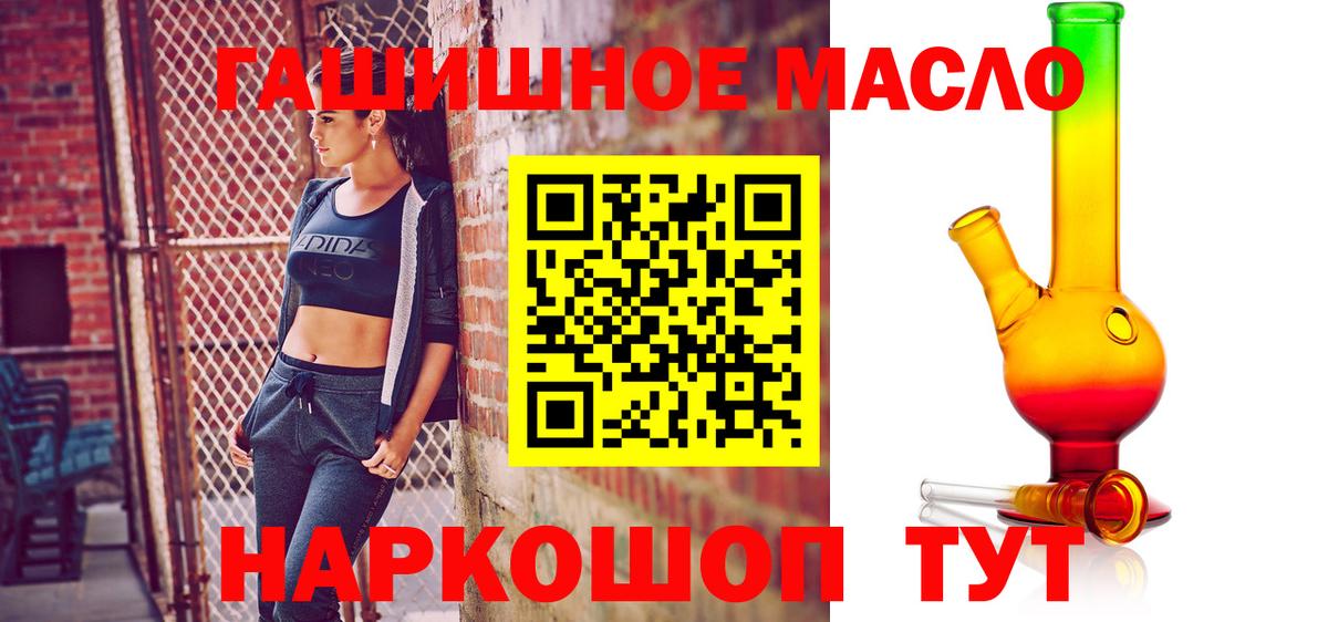 Дистиллят ТГК гашишное масло  Вход с VPN  Свободный 